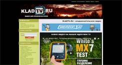 Desktop Screenshot of kladtv.ru